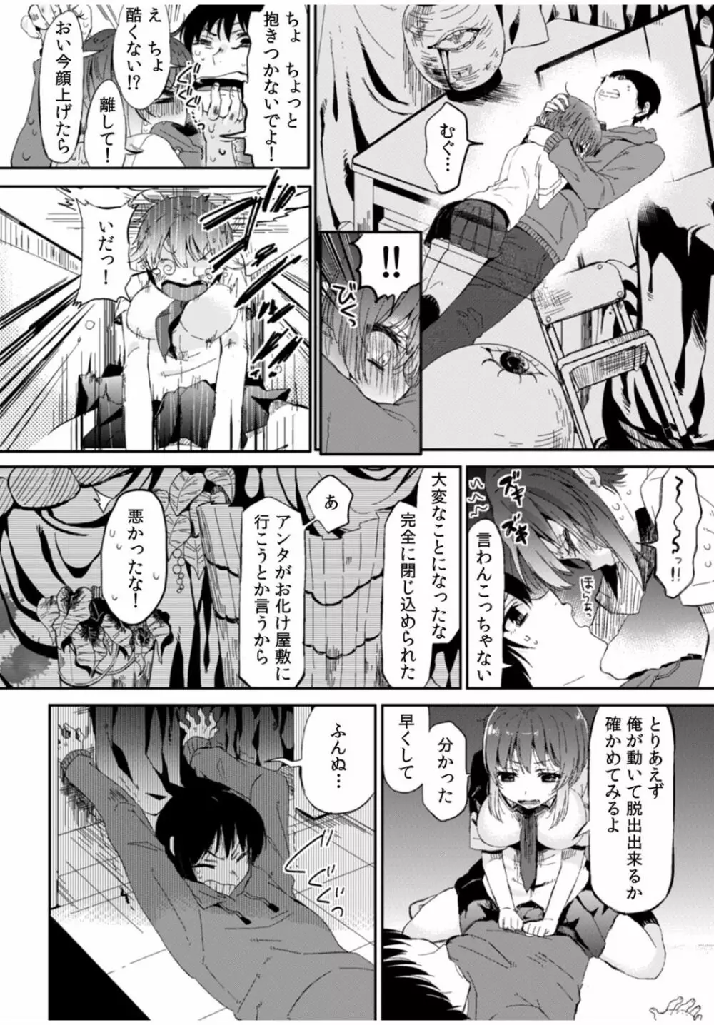 COMIC カウパーニア Vol.40 14ページ