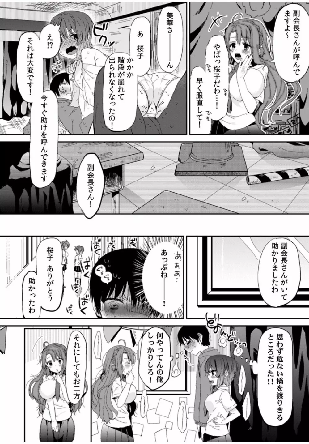 COMIC カウパーニア Vol.40 24ページ