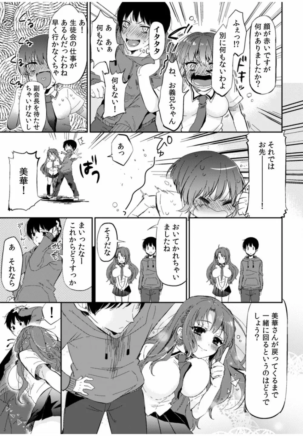 COMIC カウパーニア Vol.40 25ページ