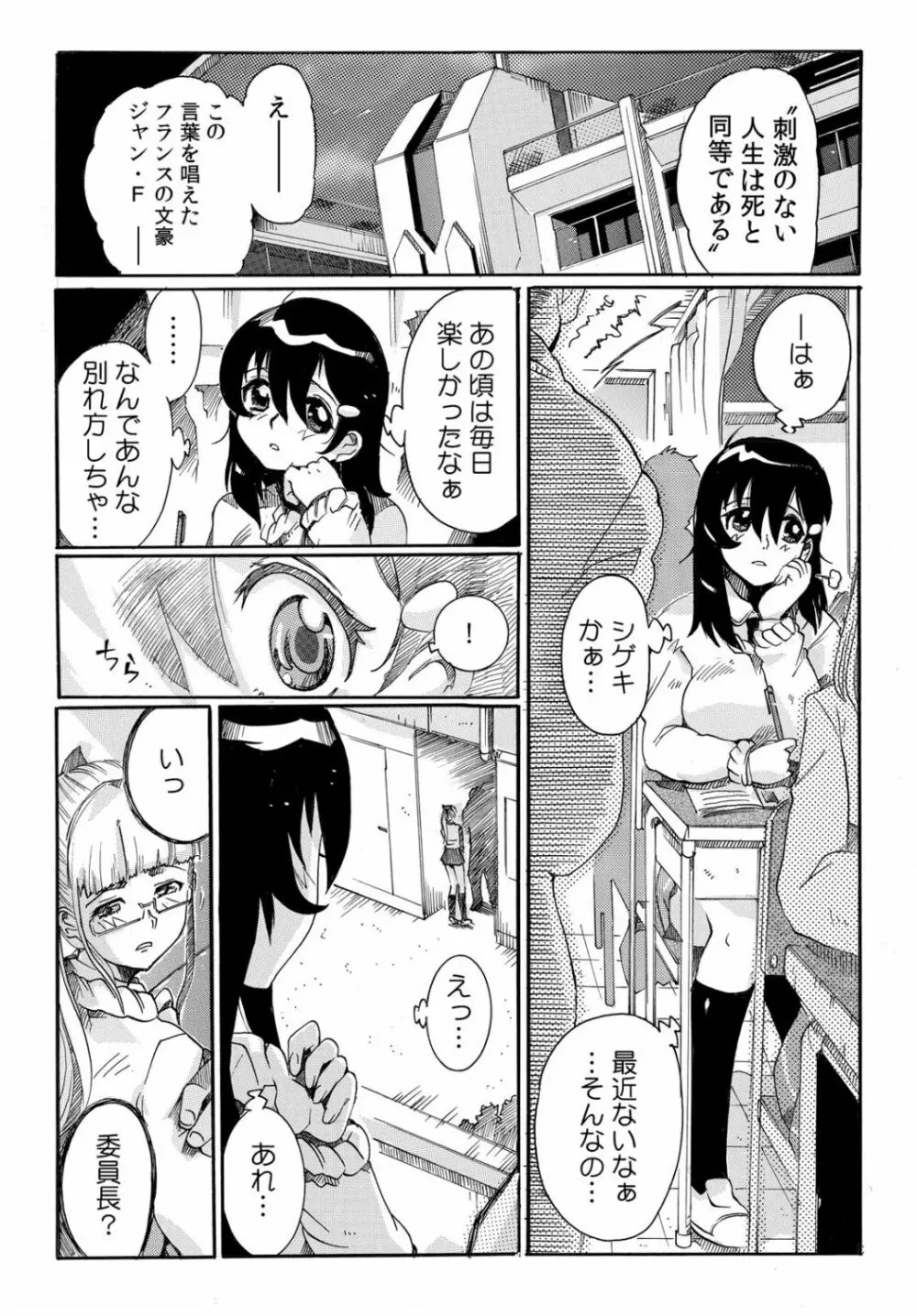 COMIC カウパーニア Vol.40 29ページ