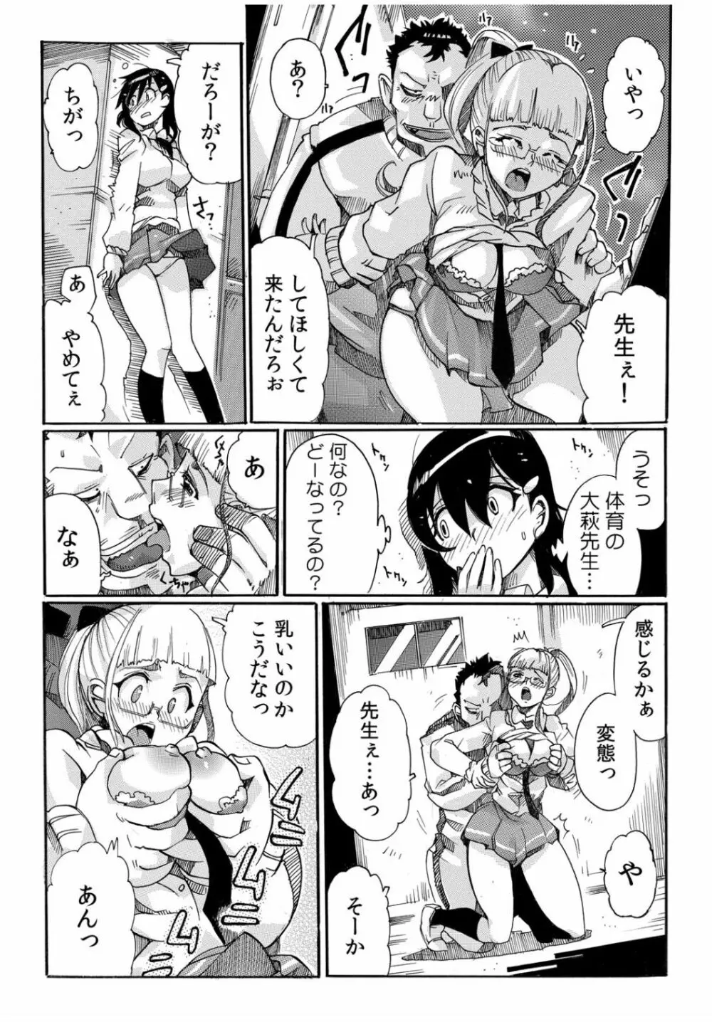 COMIC カウパーニア Vol.40 31ページ