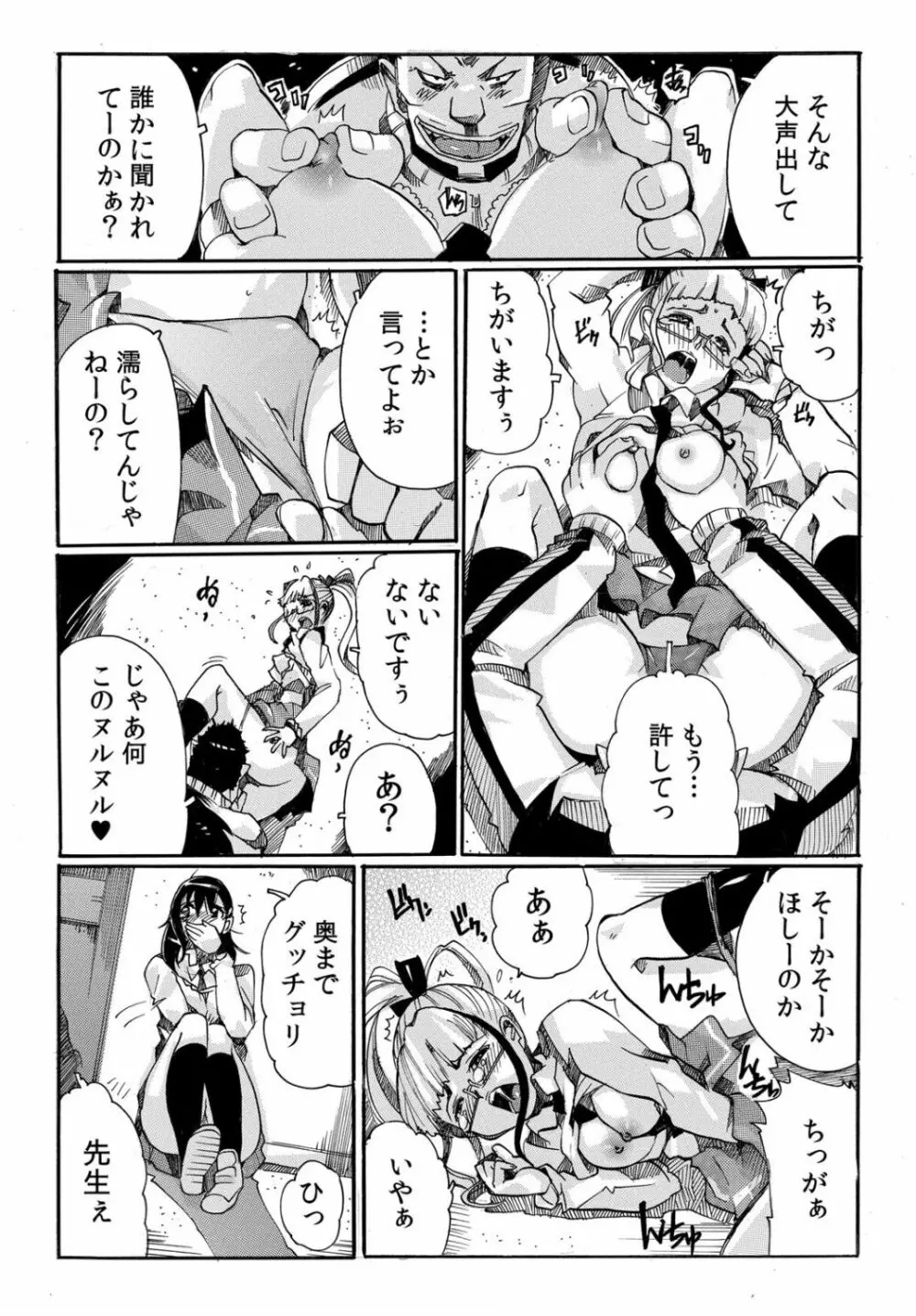 COMIC カウパーニア Vol.40 34ページ