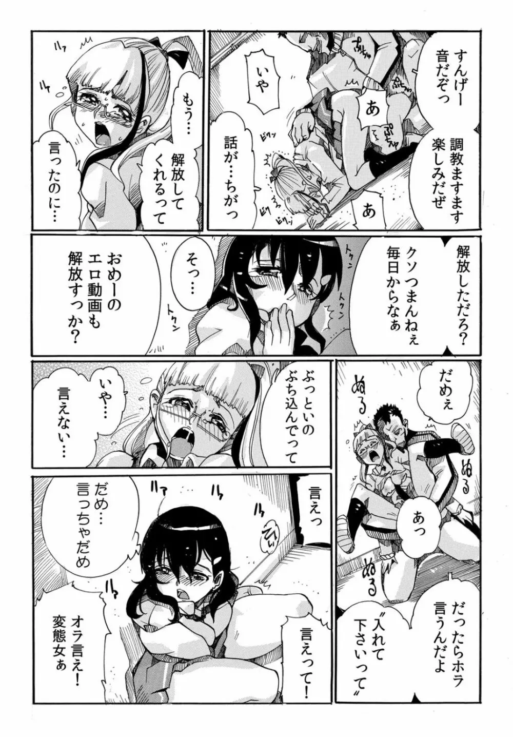 COMIC カウパーニア Vol.40 35ページ