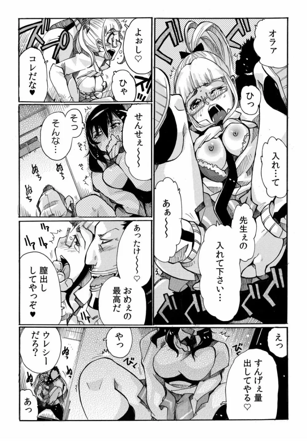 COMIC カウパーニア Vol.40 36ページ