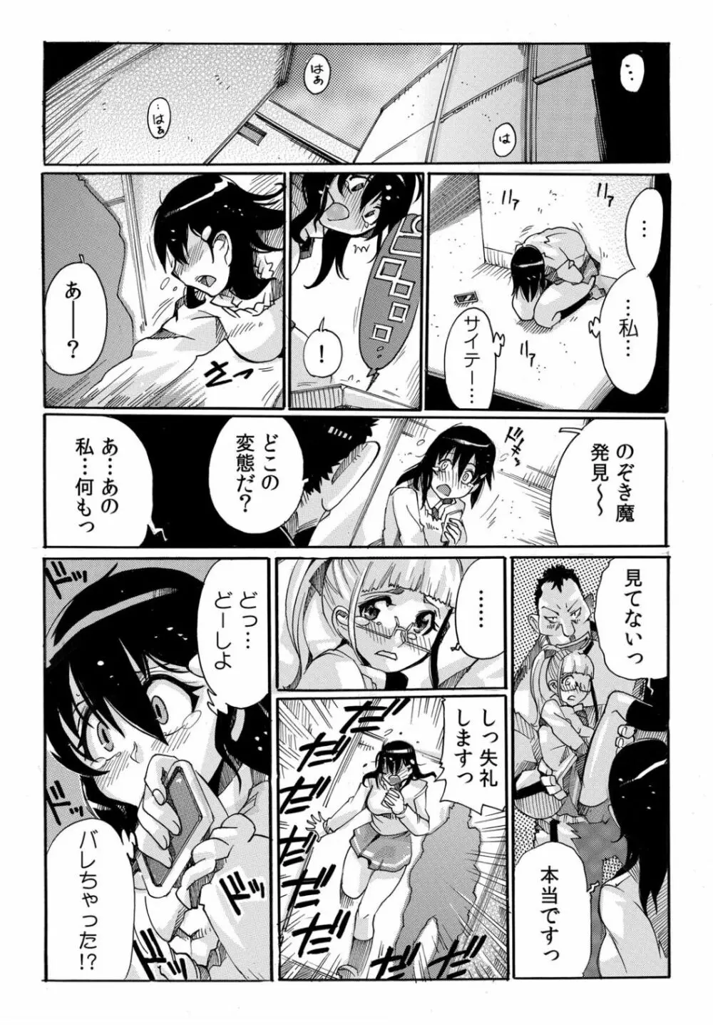 COMIC カウパーニア Vol.40 38ページ