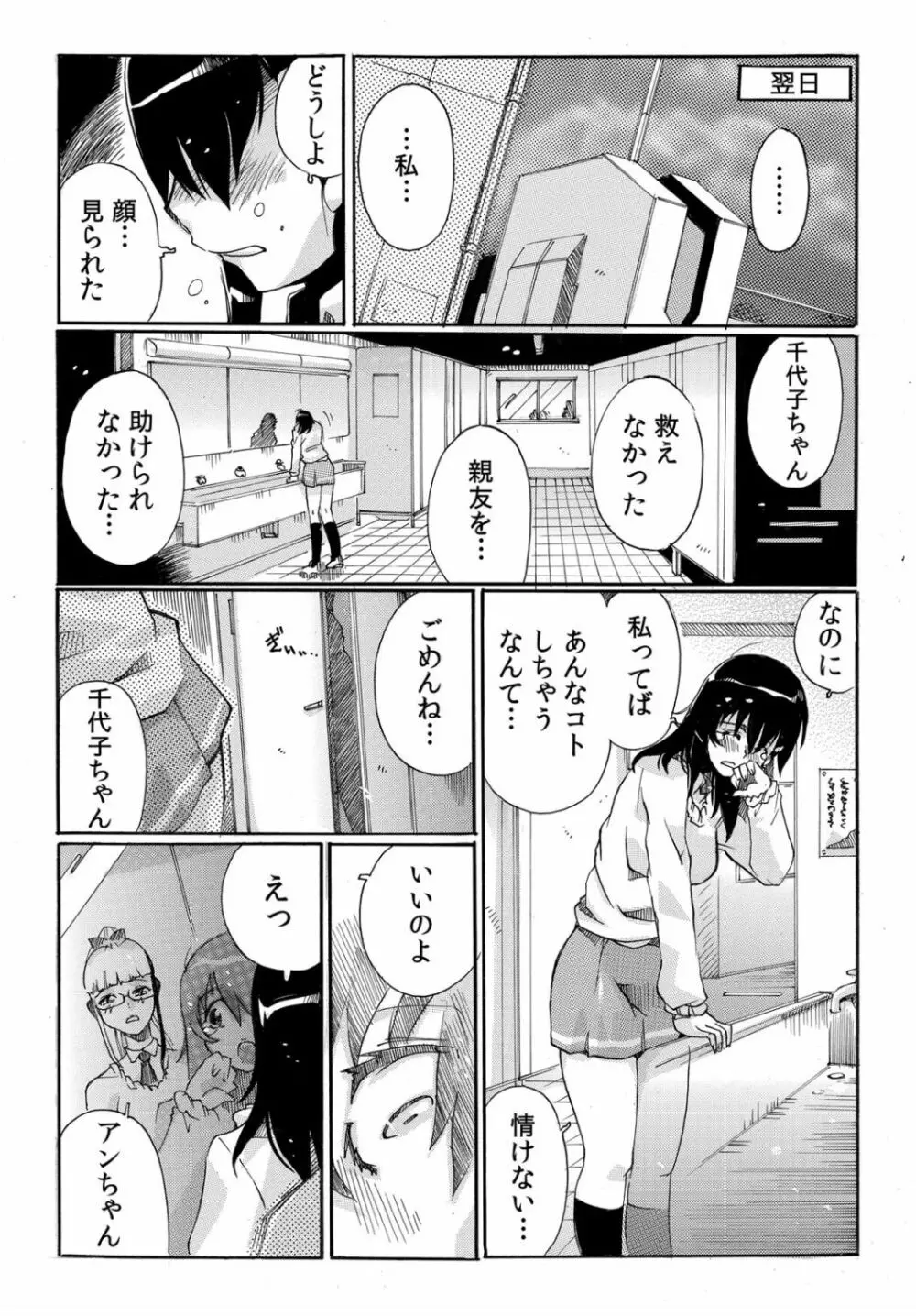 COMIC カウパーニア Vol.40 39ページ