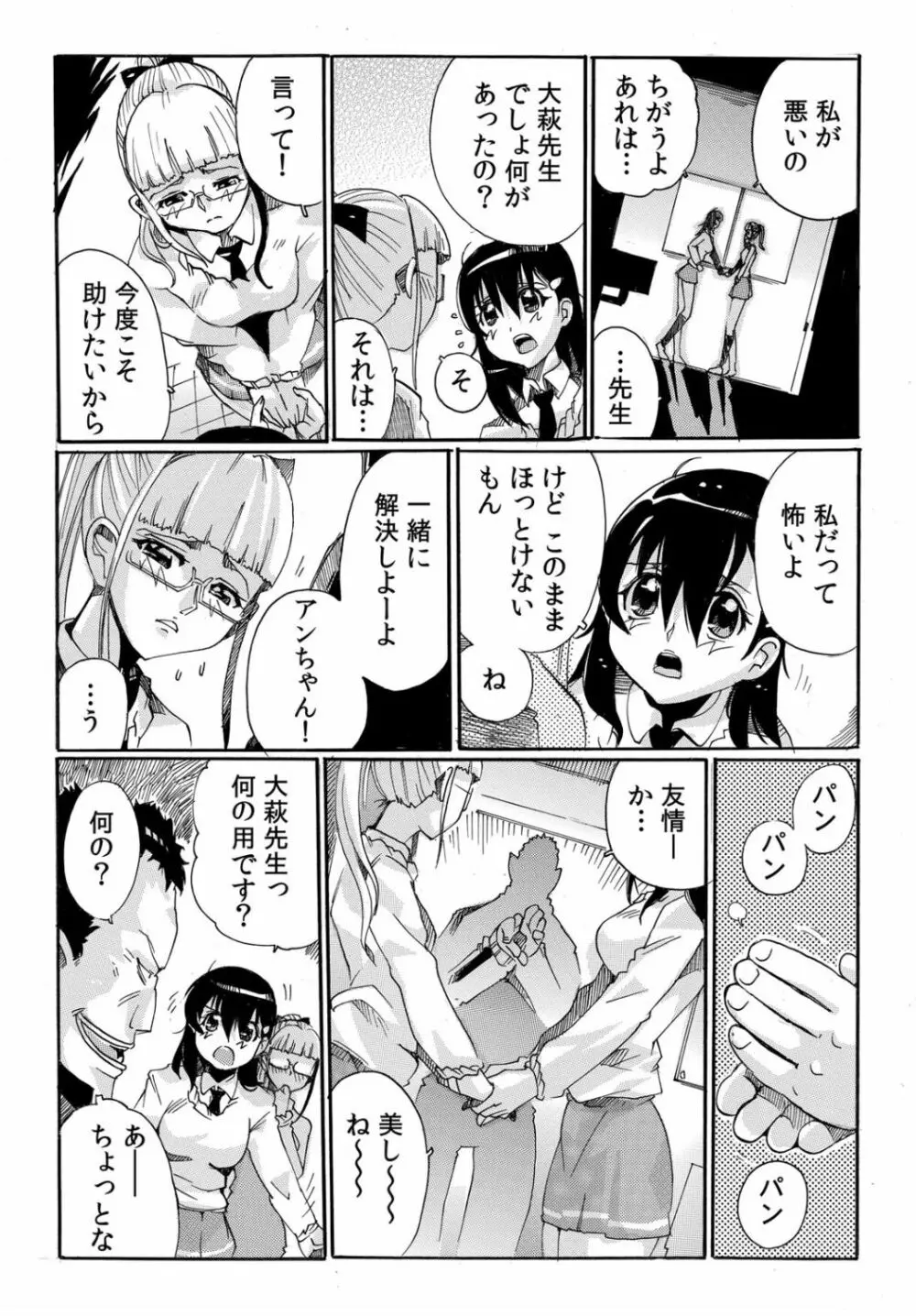 COMIC カウパーニア Vol.40 40ページ