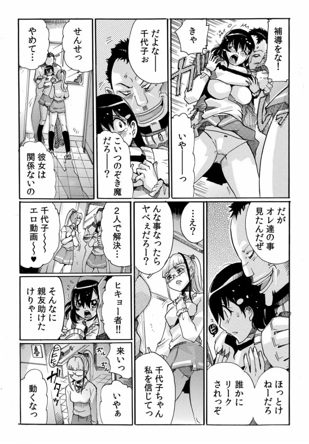 COMIC カウパーニア Vol.40 41ページ