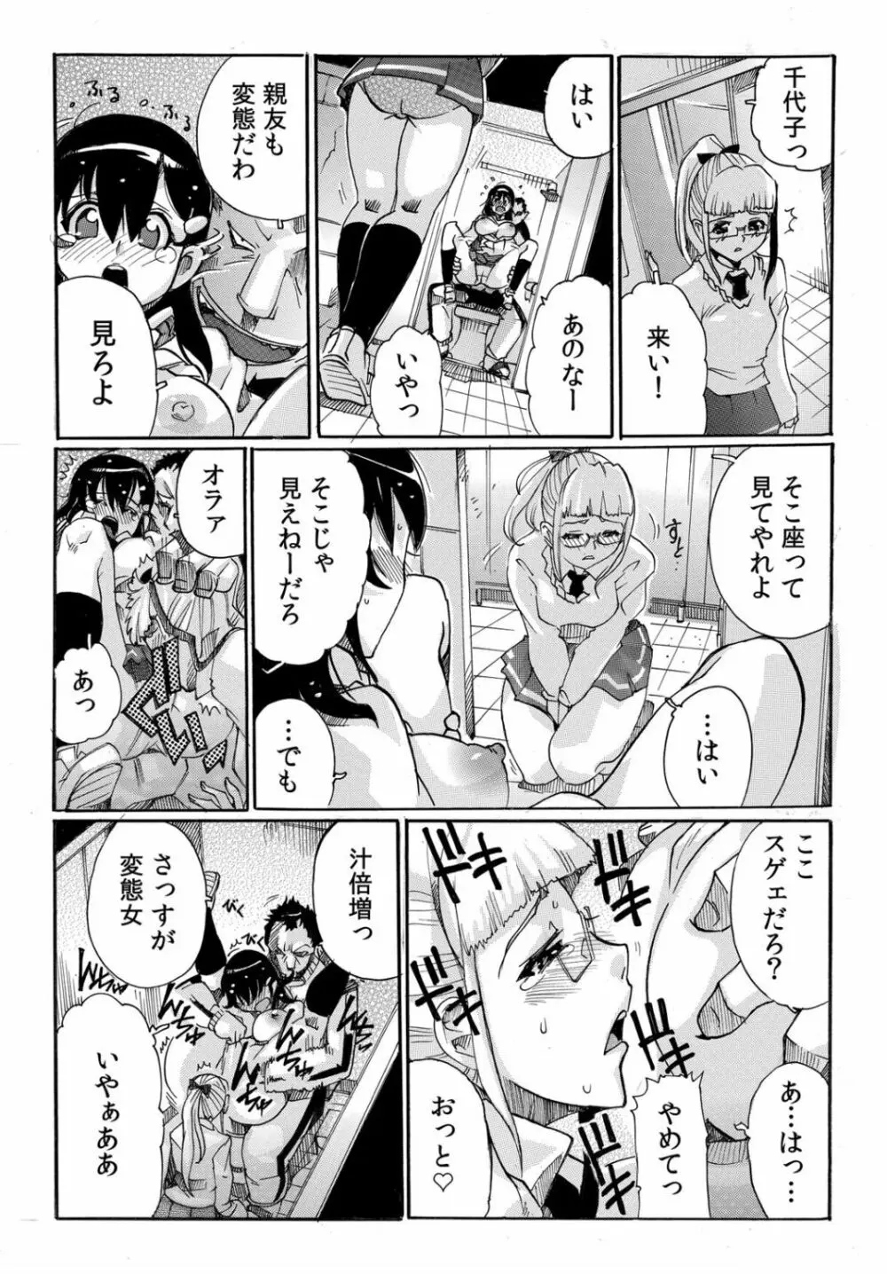 COMIC カウパーニア Vol.40 45ページ