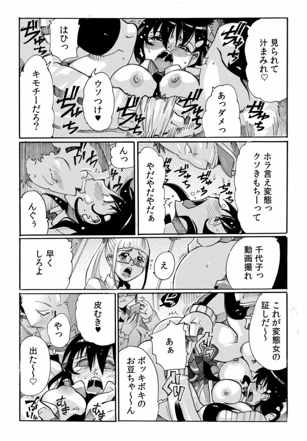 COMIC カウパーニア Vol.40 46ページ