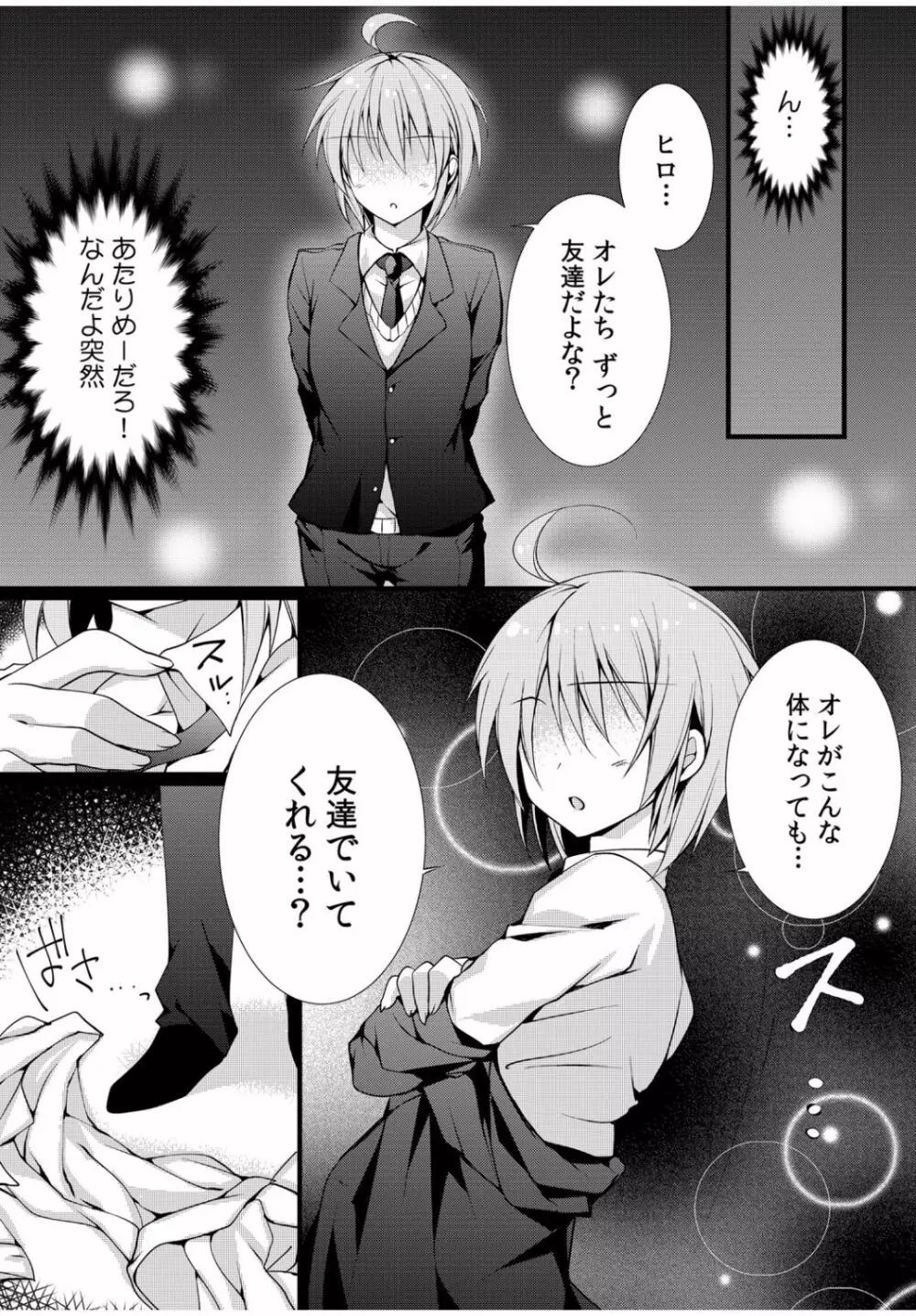 COMIC カウパーニア Vol.40 51ページ