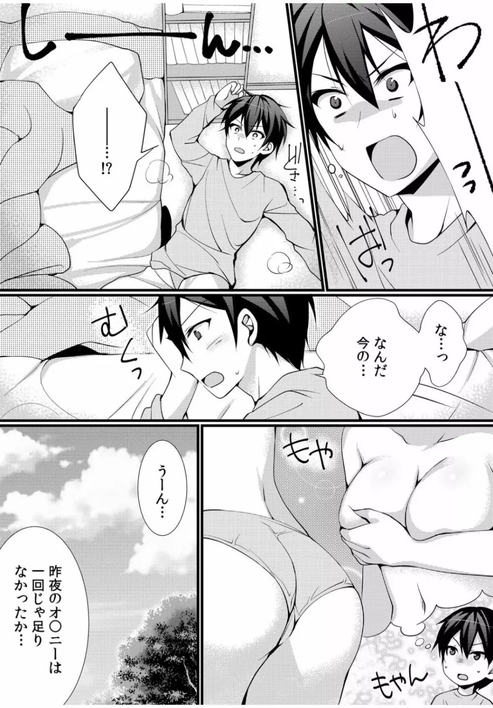 COMIC カウパーニア Vol.40 53ページ