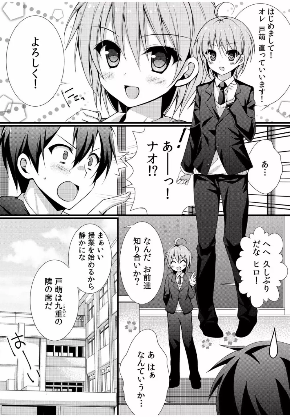 COMIC カウパーニア Vol.40 55ページ