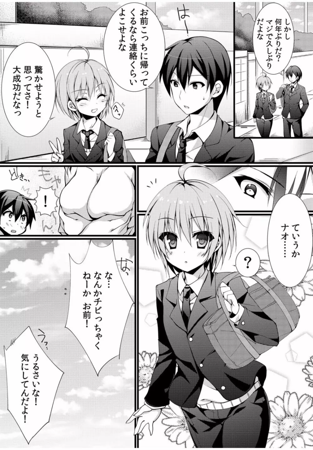 COMIC カウパーニア Vol.40 56ページ