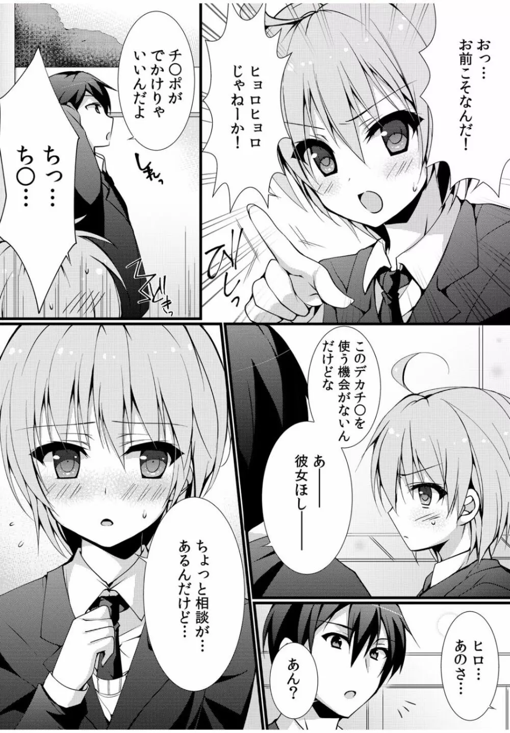 COMIC カウパーニア Vol.40 57ページ