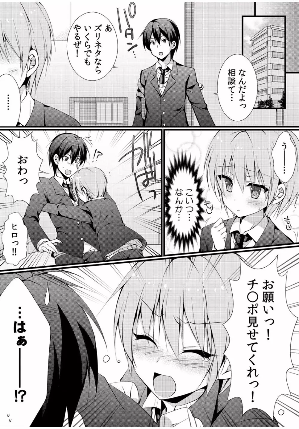 COMIC カウパーニア Vol.40 58ページ