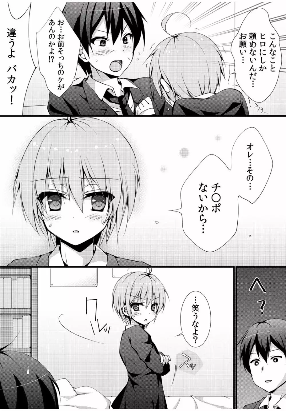 COMIC カウパーニア Vol.40 59ページ