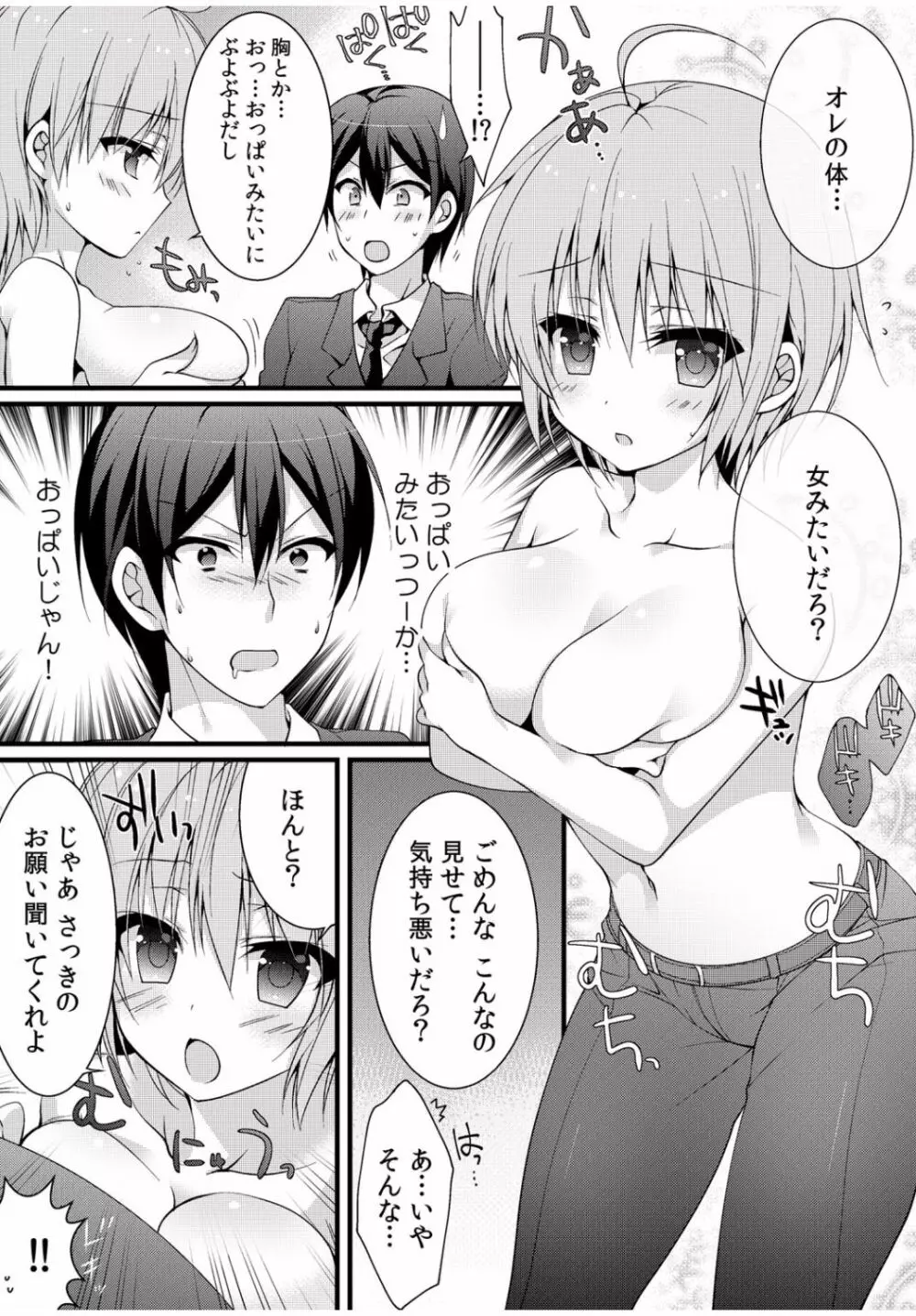 COMIC カウパーニア Vol.40 61ページ