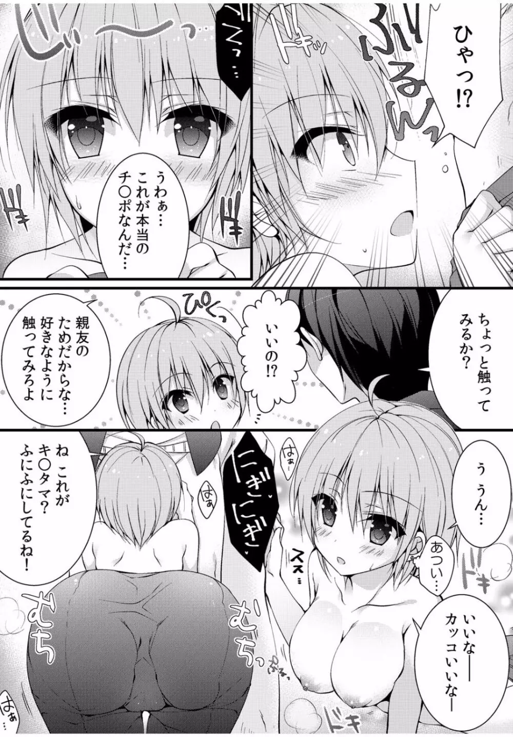 COMIC カウパーニア Vol.40 64ページ