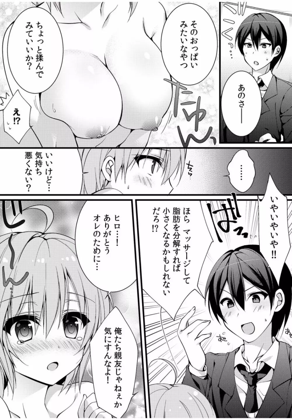 COMIC カウパーニア Vol.40 65ページ