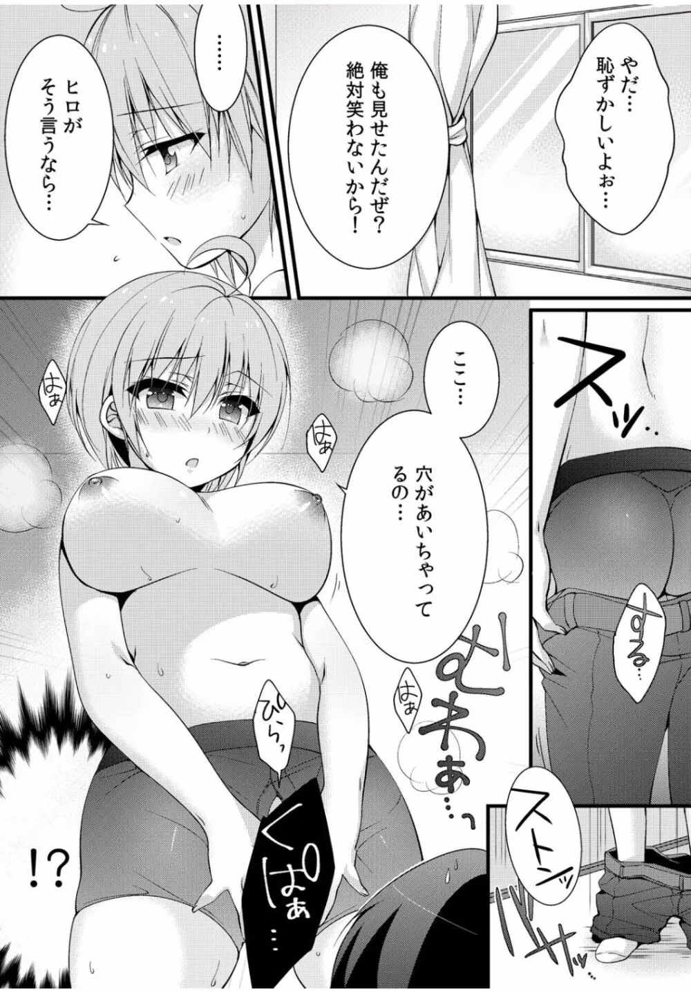 COMIC カウパーニア Vol.40 68ページ