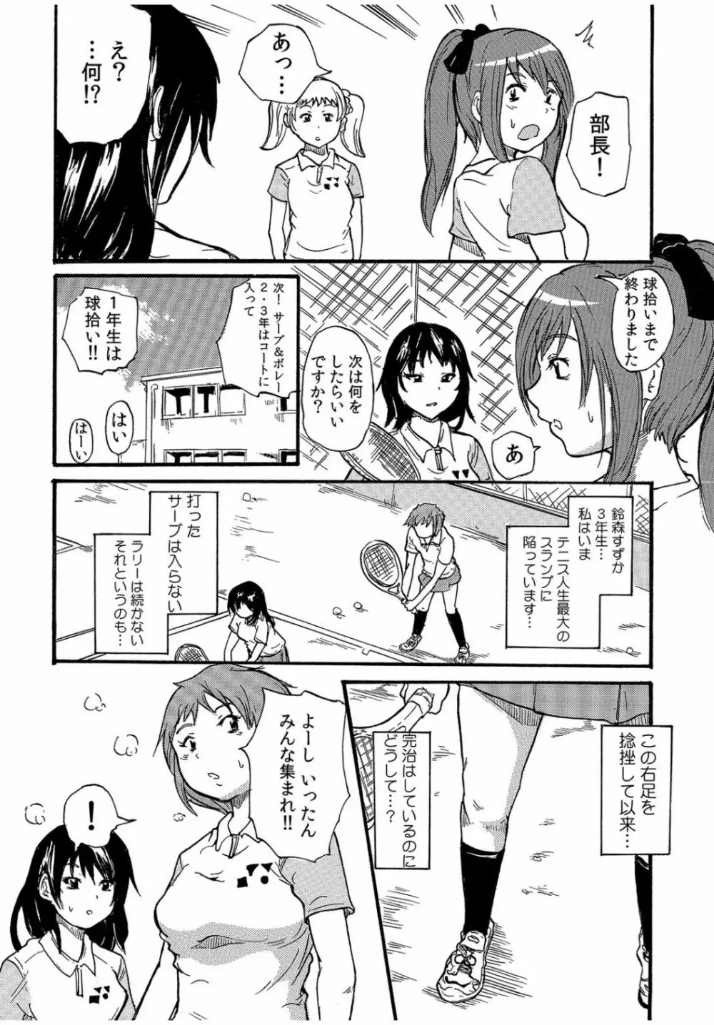 COMIC カウパーニア Vol.40 74ページ