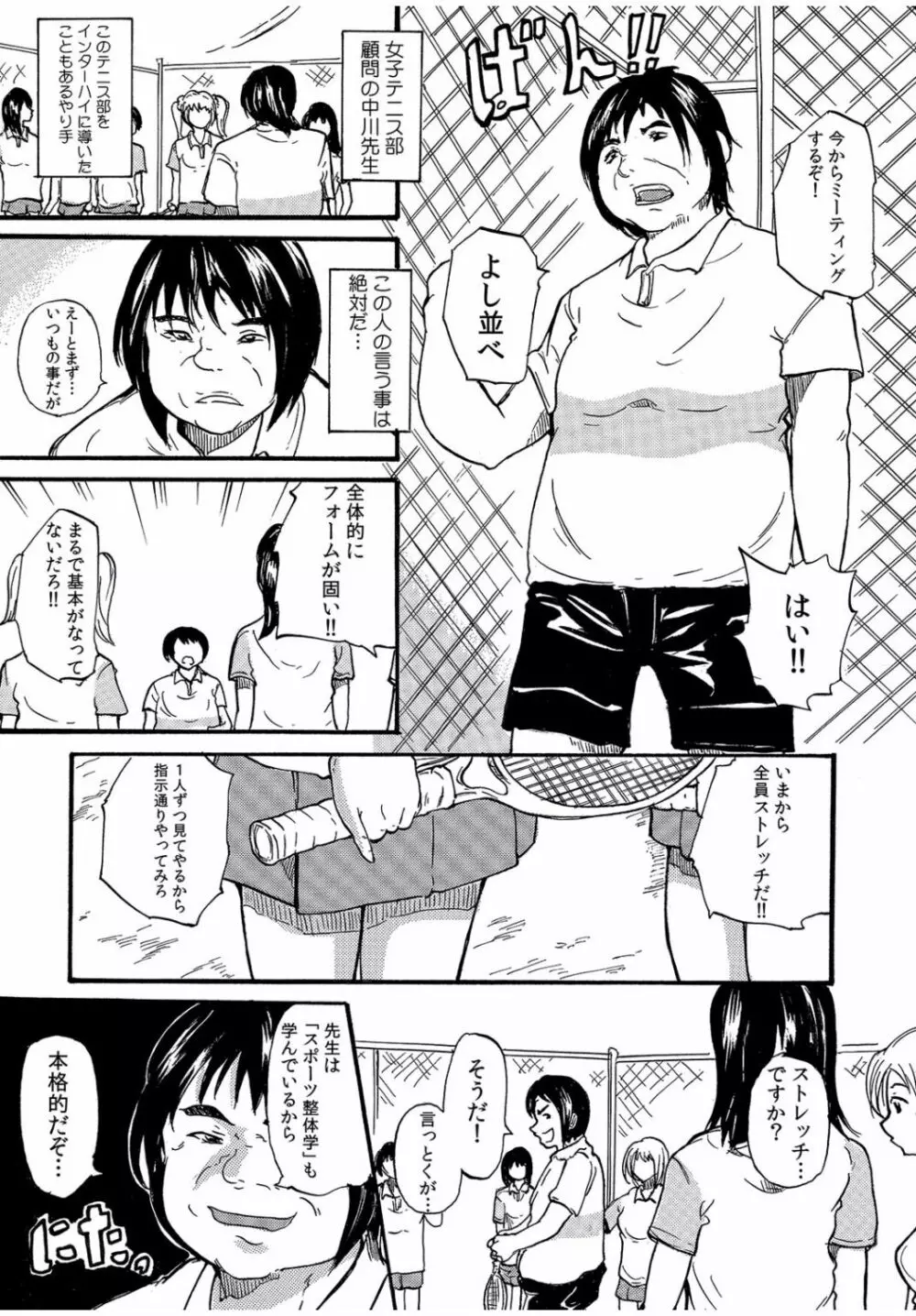 COMIC カウパーニア Vol.40 75ページ