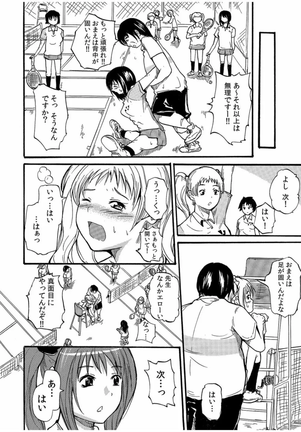 COMIC カウパーニア Vol.40 76ページ