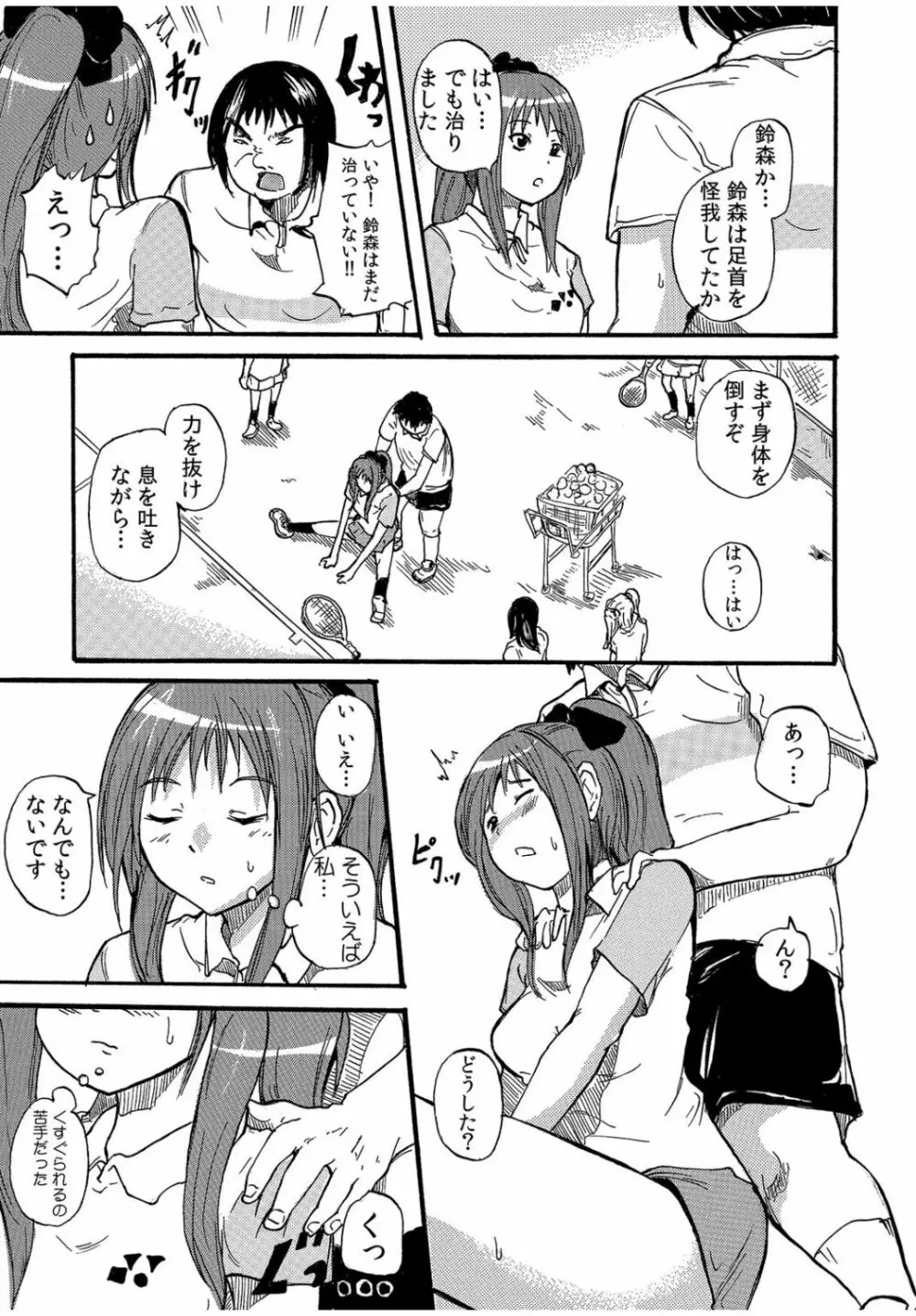 COMIC カウパーニア Vol.40 77ページ