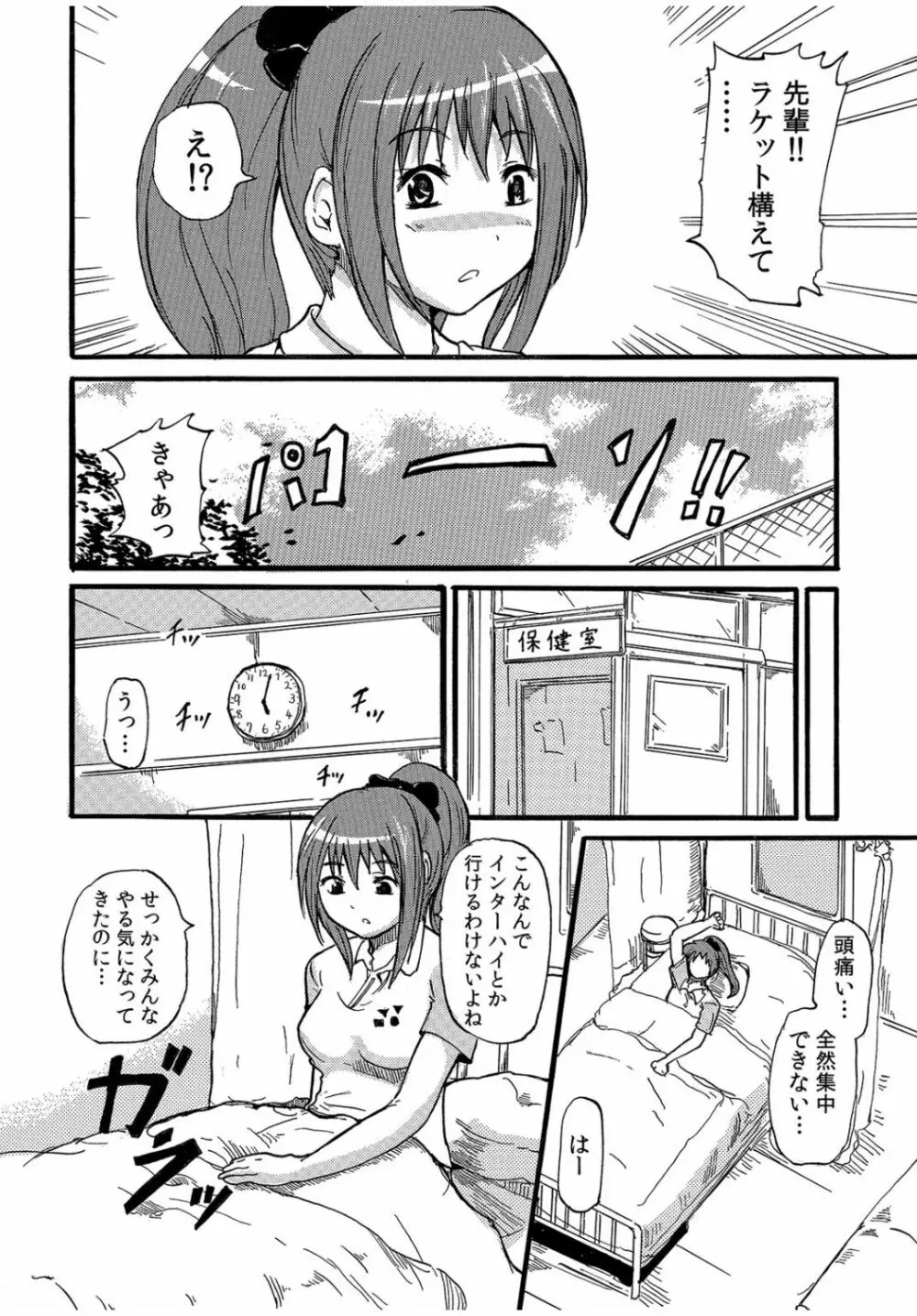 COMIC カウパーニア Vol.40 82ページ