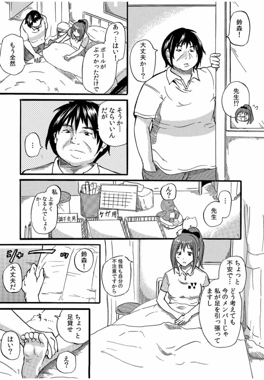 COMIC カウパーニア Vol.40 83ページ