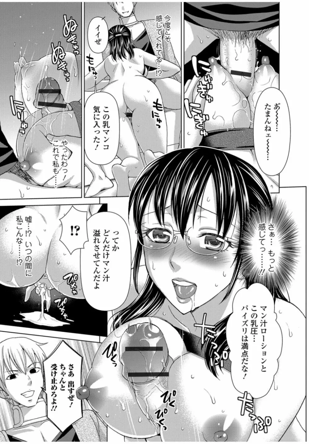 Web Comic 饕餮 Vol.11 33ページ