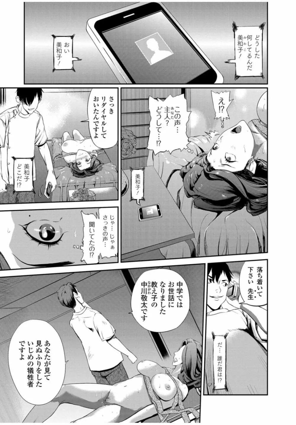 Web Comic 饕餮 Vol.11 47ページ