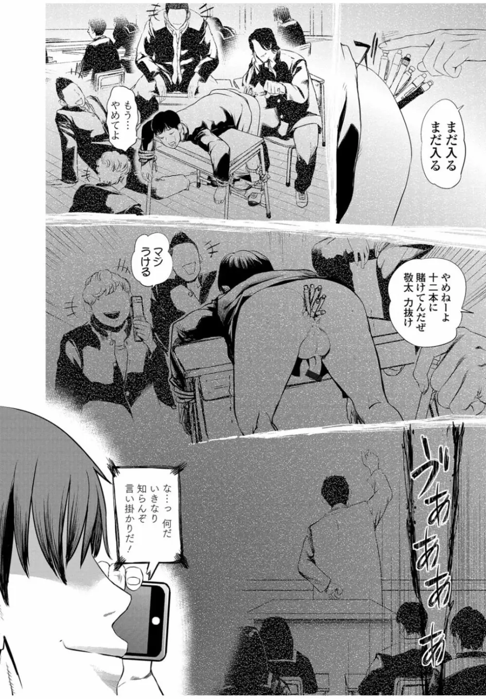 Web Comic 饕餮 Vol.11 48ページ