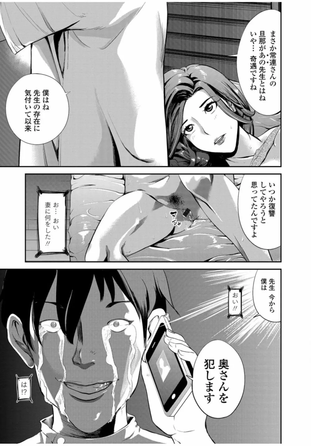 Web Comic 饕餮 Vol.11 49ページ