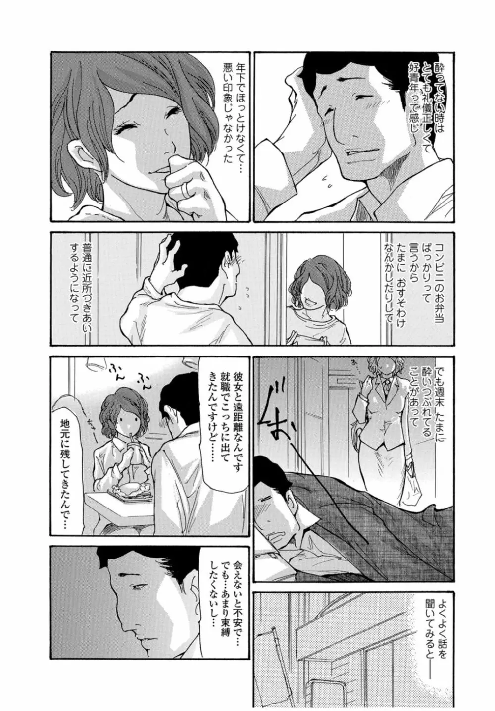 Web Comic 饕餮 Vol.11 6ページ