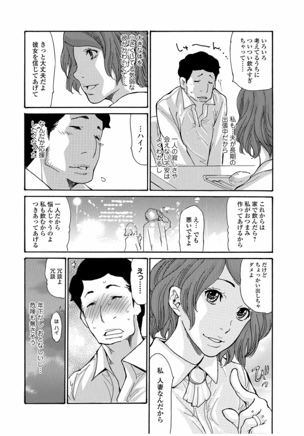 Web Comic 饕餮 Vol.11 7ページ