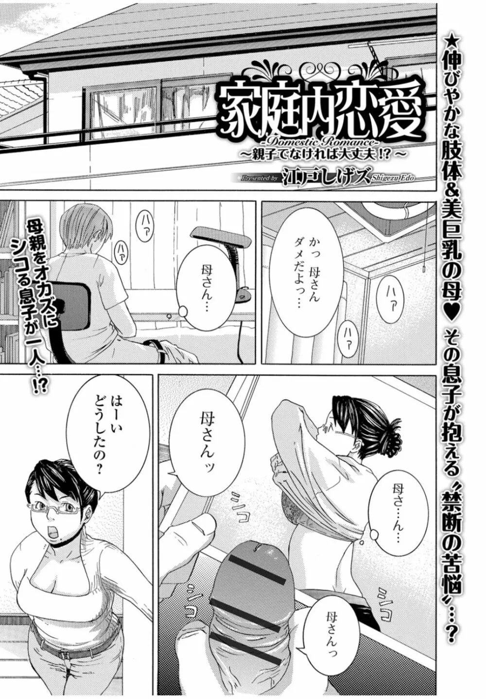 Web Comic 饕餮 Vol.11 77ページ