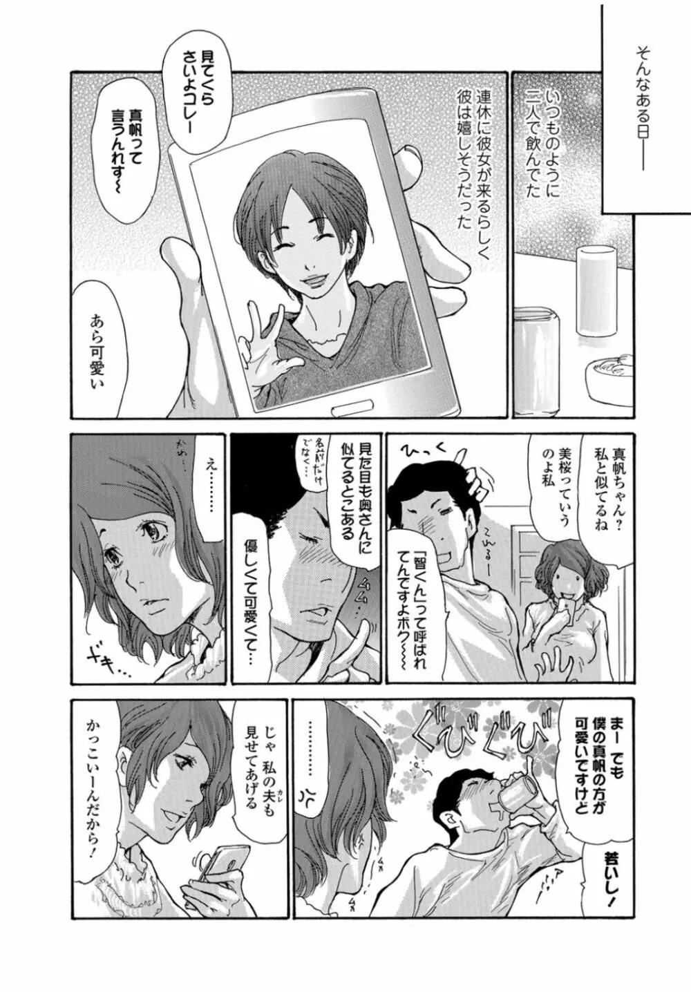 Web Comic 饕餮 Vol.11 8ページ