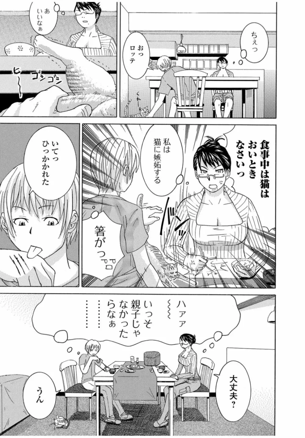 Web Comic 饕餮 Vol.11 81ページ