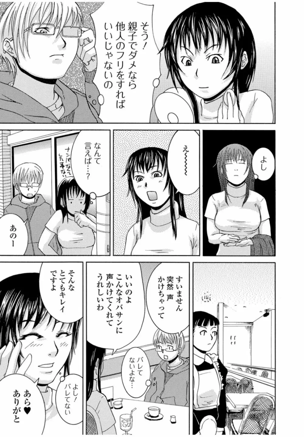 Web Comic 饕餮 Vol.11 83ページ