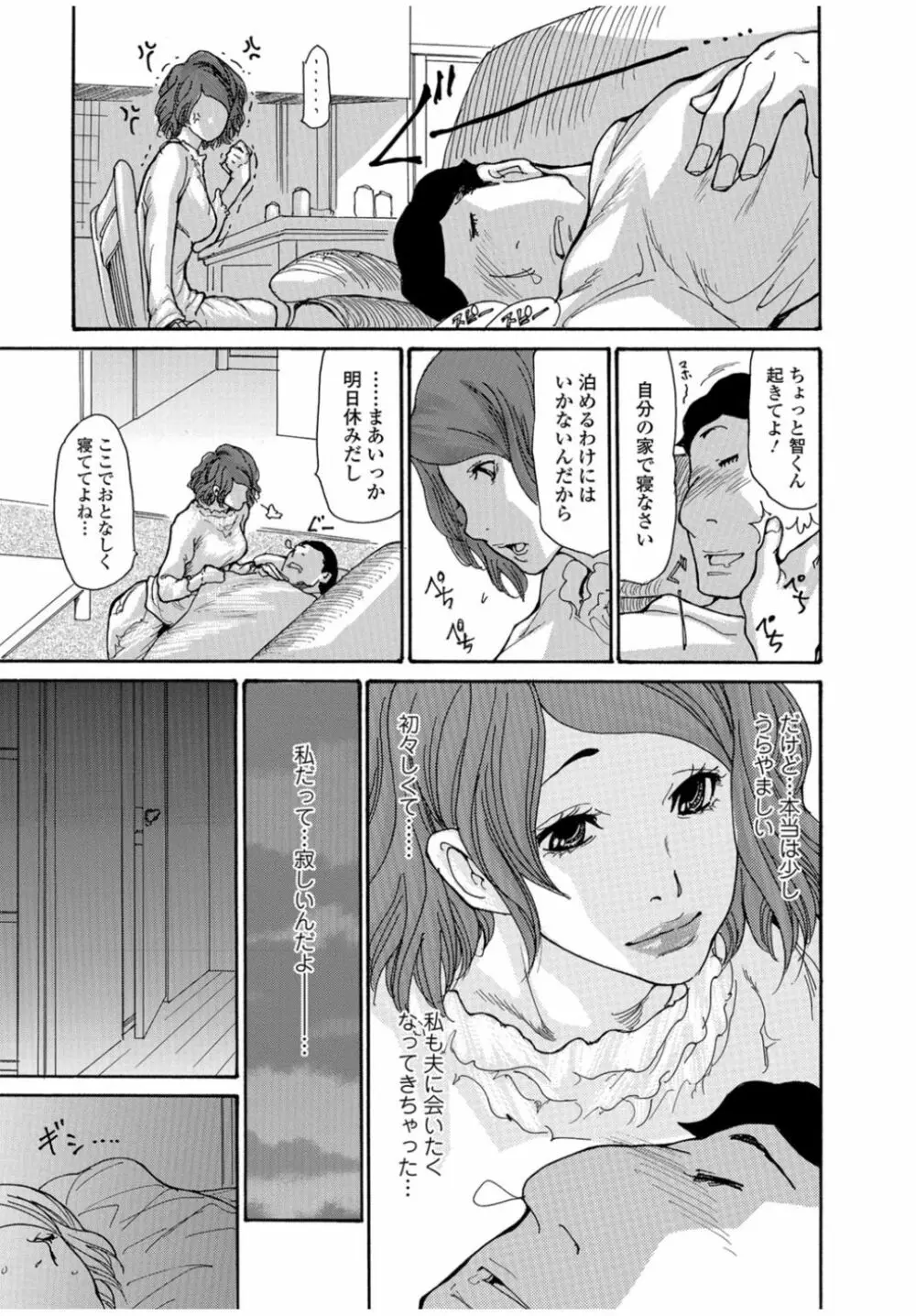 Web Comic 饕餮 Vol.11 9ページ