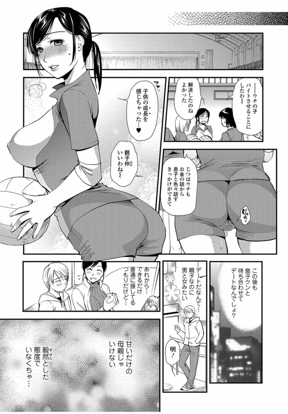 Web Comic 饕餮 Vol.12 43ページ