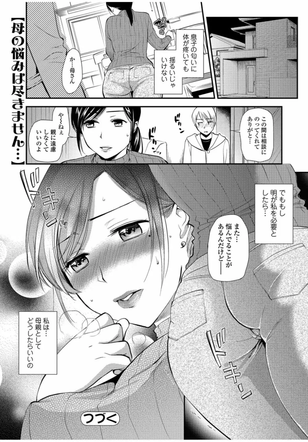 Web Comic 饕餮 Vol.12 44ページ