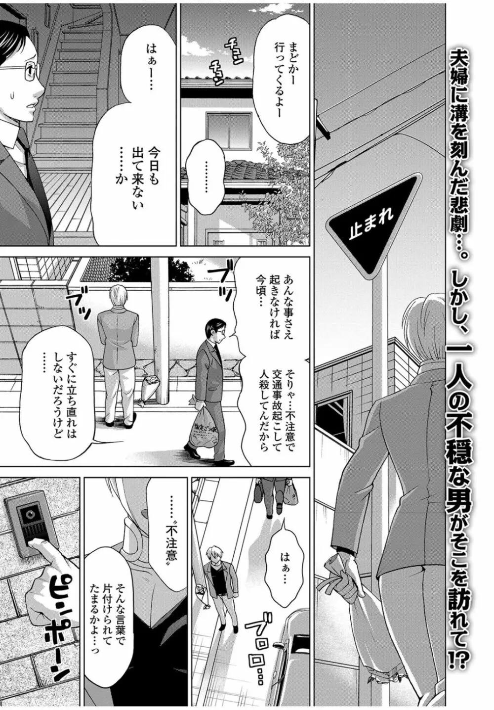 Web Comic 饕餮 Vol.12 45ページ