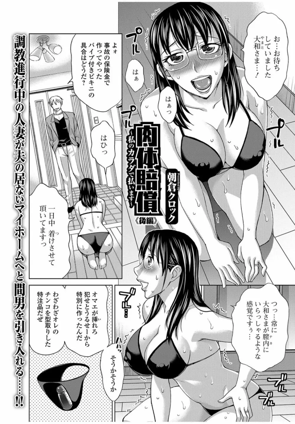 Web Comic 饕餮 Vol.12 46ページ