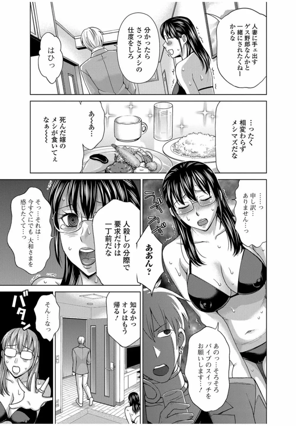 Web Comic 饕餮 Vol.12 47ページ