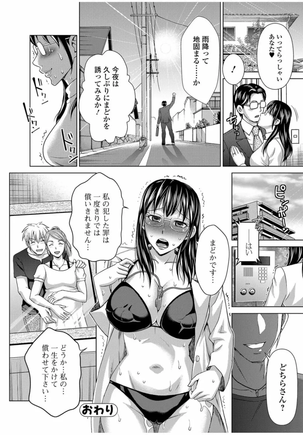 Web Comic 饕餮 Vol.12 62ページ