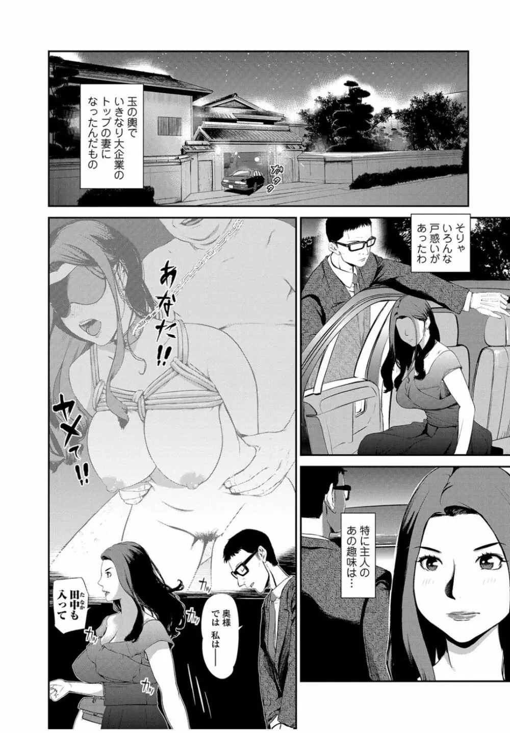 Web Comic 饕餮 Vol.12 64ページ