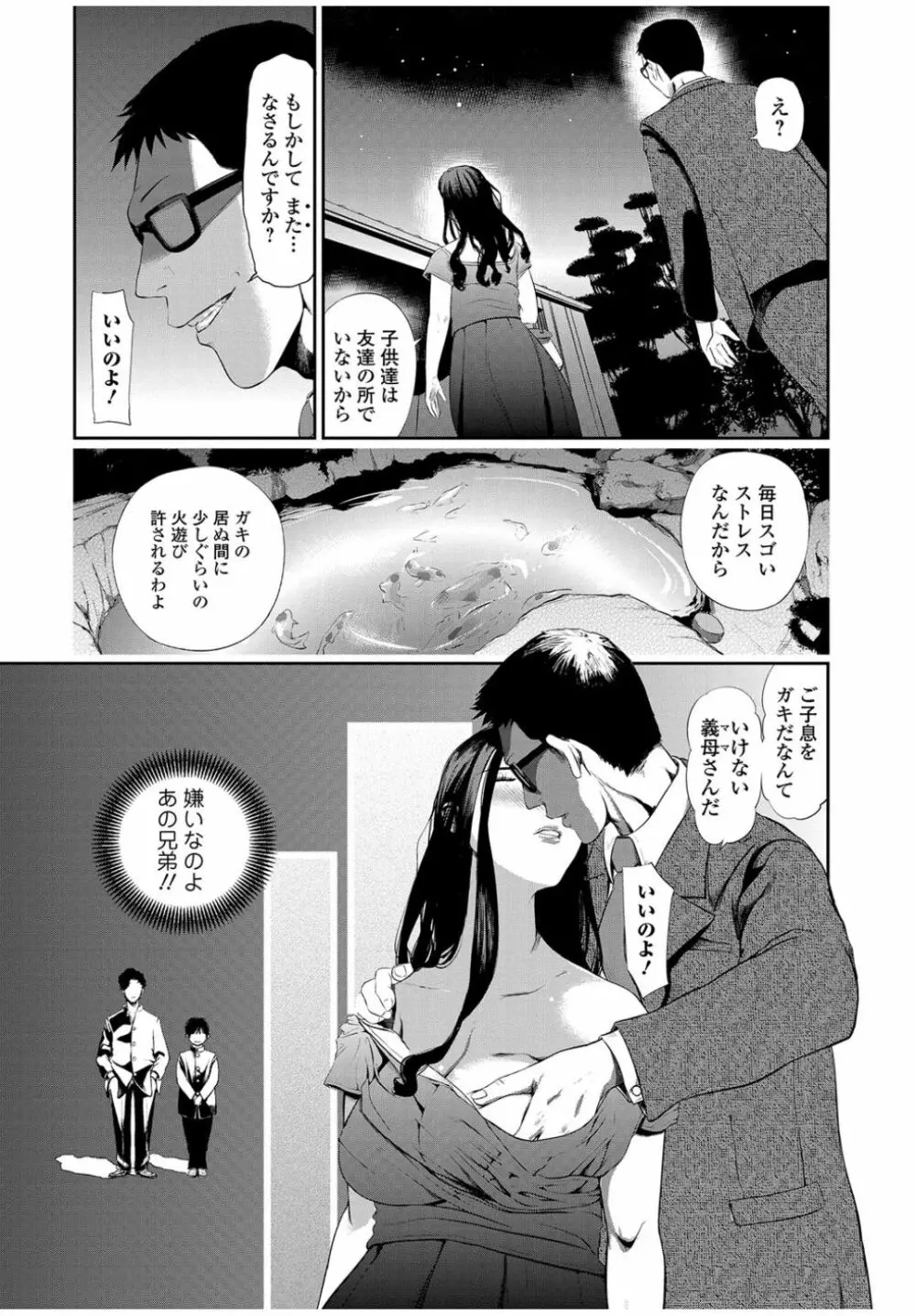 Web Comic 饕餮 Vol.12 65ページ